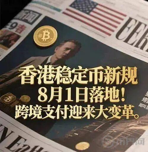 77宗稳定币牌照申请:香港的选择之道